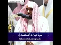 Download Lagu Night 1, 2022 - Makkah Taraweeh | Sheikh Abdullah Awad Al Juhany | Surah Al-Fatihah || #IslamShorts