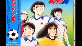 Download キャプテン翼 - Captain Tsubasa - Try! (Holland Youth OST) MP3