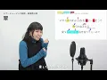 【ボイストレーナーと生徒が歌う】晩餐歌 / tuki.【歌い方解説付き by シアーミュージック】