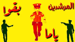 حاله واتس شواحه الحرب على المرشدين لسه منزلش دندنها