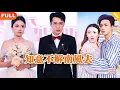Download Lagu [Multi SUB] 《知意不解南风去》（全集）他没想到他爱了五年的爱人竟然要和自己的姐夫搞暧昧，还要给他生孩子？！#MiniDrama #精彩大陆短剧