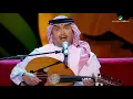 Mohammed Abdo … Law kalafatni | محمد عبده … لو كلفتني - جلسات الرياض ٢٠١٩
