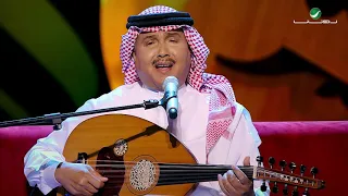                                 محمد عبده   لو كلفتني   جلسات الرياض ٢٠١٩ دندنها