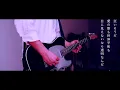 Download Lagu ヨルシカ/準透明少年 ギターカバー　Yorushika - Semi-transparent boy guitar cover