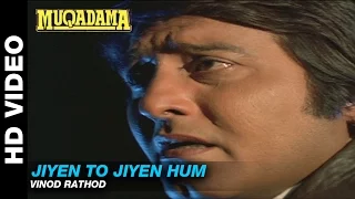 jiyen to jiyen hum muqadma vinod rathod vinod khanna u0026 zeba