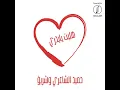 Nafs El Shams