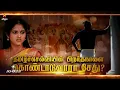 Download Lagu Chinna Marumagal | 13th to 17th October 2025 – Promo