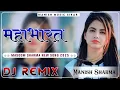 Download Lagu Mahabharat Song Dj Remix || Masoom Sharma New Song 2025 || New Haryanvi Song 2025