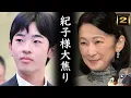 Lagu 【A宮K子様】脅威のK子様、大焦り