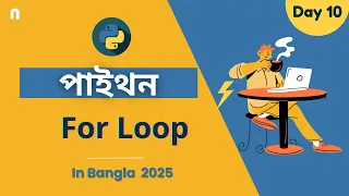 Python For Loop Tutorial Python Programming in 2025