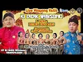 Download Lagu Live Wayang Kulit Ki Didik Wibisono ft Cak Yudho Cs ~ PETRUK DADI RATU ~
