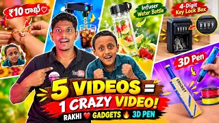 🔥 5 CRAZY VIDEOS కలిసి ఒకే లాంగ్ వీడియో! 😱❤️ | Rakhi, Gadgets & 3D Pen Magic!