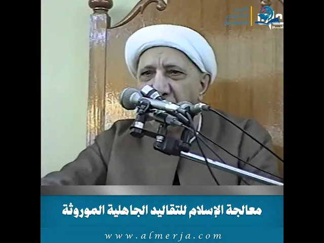 ⁣معالجة الإسلام للتقاليد الجاهلية الموروثة
