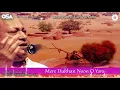 Lagu Mere Dukhan Noon O Yara | Ustad Nusrat Fateh Ali Khan | complete full version |  OSA Worldwide
