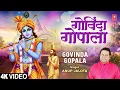 गोविंदा गोपाला Govinda Gopala | Krishna Bhajan | ANUP JALOTA | Full 4K
