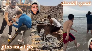 المقاطع المضحكه اللي بدور عليها في اليوتيوب هتضحك يعني هتضحك دندنها