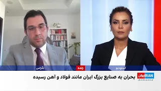 انتقاد دو عضو مجلس از سیاست های بانک مرکزی در بخش صنعت 