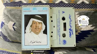 سلامة العبدالله البارحة يوم العباد رقود البوم اهديت لك يا زين 1977 