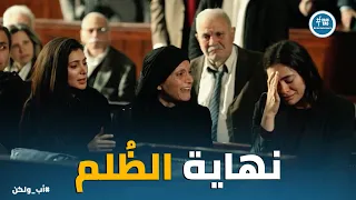 اب ولكن   الاعيب نبيلة وامجد اتكشفت قدام المحكمة    ول  القضاء الكلمة الاخيرة دندنها