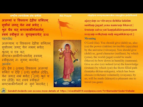Download MP3 Namaste Sada Vatsale (with Sanskrit Anvaya, word meanings, ...) - RSS Prarthana
