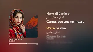            اغنية هري كولي مترجمة عربي                                                               دندنها