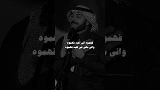 فهموه اني احبه ماجد المهندس ستوريات اكسبلور موسيقى 