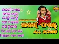 Download Lagu Lovers point old sambalpuri all songs umakant barik #Mrb production MANAS RANJAN BARIK