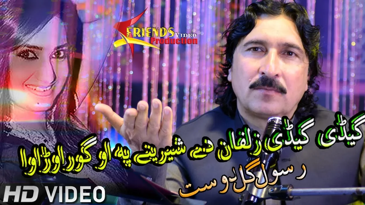 Pashto New HD Songs 2019 Rasool Dost - Pezwan Pa Shundo Sro Rawarawa Pashto New Song 2019