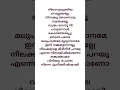 Lagu നീലക്കൂവള മിഴിനീർ പറയൂ..... കഥ സംവിധാനം കുഞ്ചാക്കോ movie song lyrics ##