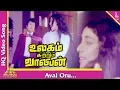 Download Lagu Aval Oru Video Song |Ulagam Sutrum Valiban Tamil Movie Songs | M G R | Latha | Pyramid Music