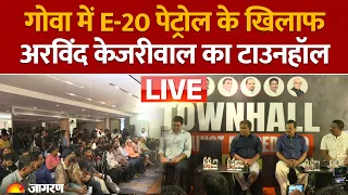 LIVE | Arvind Kejriwal का  गोवा में E20 Petrol के खिलाफ दूसरा Townhall | Aam Aadmi Party Goa