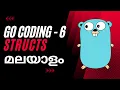 How to use Struct in Golang - Part 6 Golang Tutorial Series