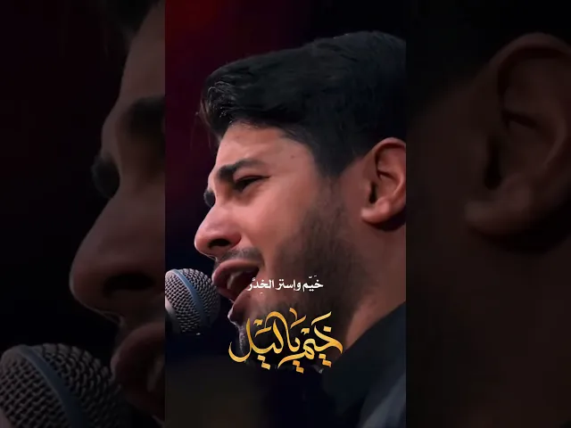 #محمد_الجنامي #محرم