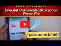 Fertilizer POS machine java net UnknownHostException problem solve