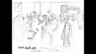 اغنيه يا خفيرالدرك علي الكسار والمجموعه ألحان عزت الجاهلى ١٩٣٦ حصري 