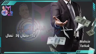 مجموعة السهام راحت البال لا جاه ولا مال Essiham Lajah Wla Mal 