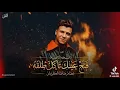 انا حذرتك وانت وراحتك ( فتح عينك ) عصام صاصا الكروان - توزيع كيمو الديب Official Video