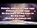 Asake Omo Ope ft. Olamide  Lyric Video