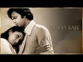 Dil Kya Kare (Full Audio) - Kishore Kumar | Rajesh Roshan, Anand Bakshi | Julie