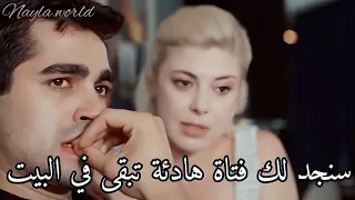صدمة و تغير فريد قبل و بعد الزواج من سيران مسلسل طائر الرفراف 