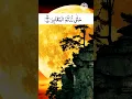 Download Lagu Surah At Takasur | By Sheikh Abdur-Rahman As-Sudais | With Arabic Text (HD) |