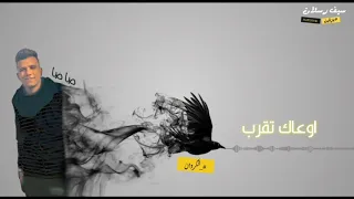 حاله واتس مهرجان   منجايه بلدي   عصام صاصا توزيع دولسي برودكشن دندنها