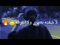 بعد نرجع مااريد🕊🖤احمد المصلاوي||حالات واتساب 2021
