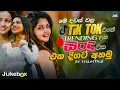 Download Lagu 2024 TikTok Viral Songs (ටික් ටොක් හිට් උන අලුත්ම ටික) Best TikTok Trending Songs playlist (2024)