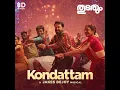 Kondattam (8D Reverb Version) | Thudarum | Mohanlal, Shobana | Jakes Bejoy | 8D Audio Experience