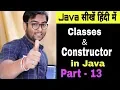 Classes and Constructor in Java explained in hindi with example Part 13