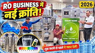 RO Business में नई क्रांति! | Mineral Water Bottle Business | Village Business Ideas 2026 🔥