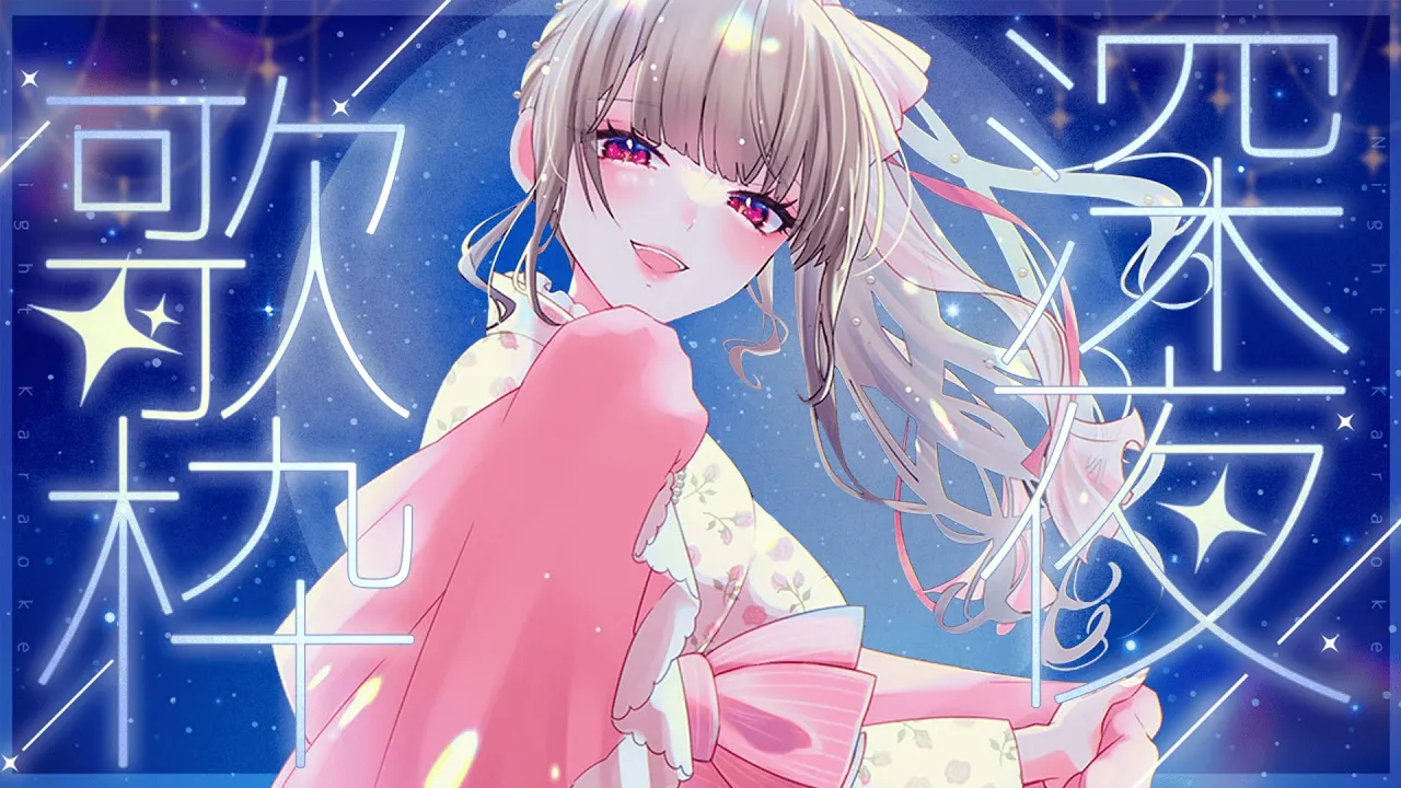 【深夜歌枠🎤】ゆったりまったりの夜をリオナと過ごしましょう✨【ホロライブ DEV IS 響咲リオナ】