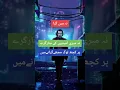 Download Lagu Na Main Gira Na Meri Umeedon KY Minar Giry | Urdu Poetry | Deep Lines Poetry Status | Urdu Shaiyari
