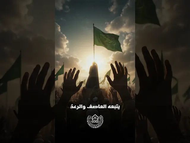 ⁣أي والله اقترب الوعد... - الحاج باسم الكربلائي